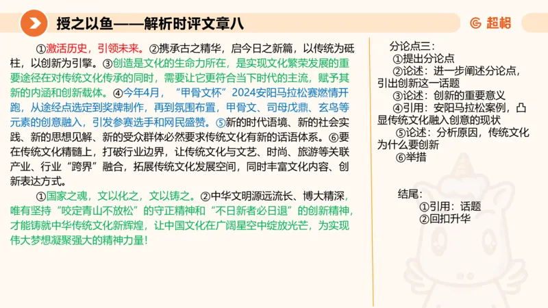 2025.6.8申论素材积累-1_2026考公资料_超格合集_公考-理论班2026超格行测申论（六合一）理论实战班_赠送-申论素材积累_讲义