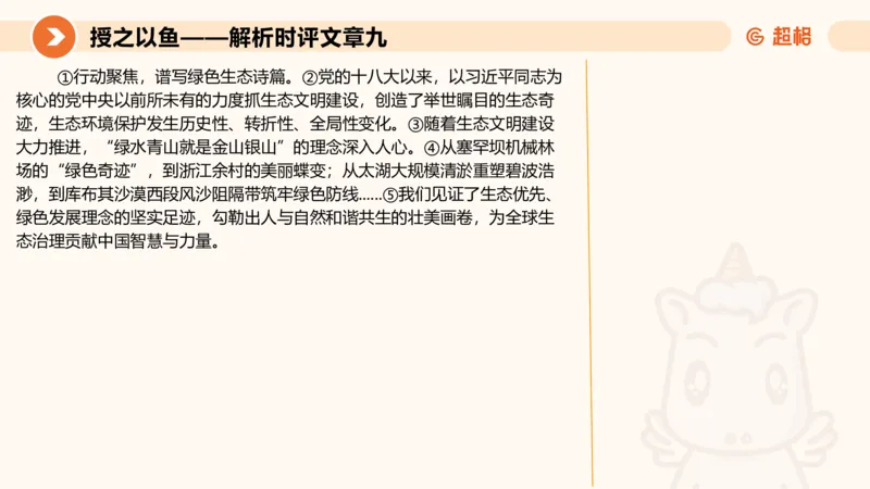 2025.6.8申论素材积累-1_2026考公资料_超格合集_公考-理论班2026超格行测申论（六合一）理论实战班_赠送-申论素材积累_讲义