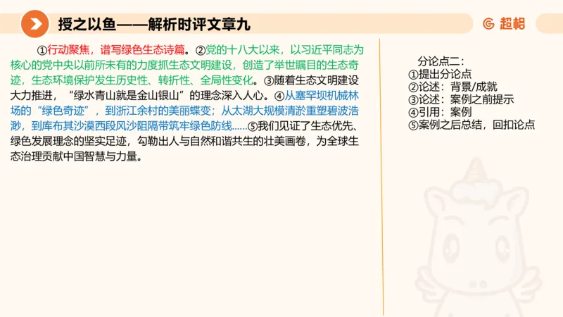 2025.6.8申论素材积累-1_2026考公资料_超格合集_公考-理论班2026超格行测申论（六合一）理论实战班_赠送-申论素材积累_讲义