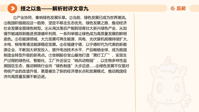 2025.6.8申论素材积累-1_2026考公资料_超格合集_公考-理论班2026超格行测申论（六合一）理论实战班_赠送-申论素材积累_讲义