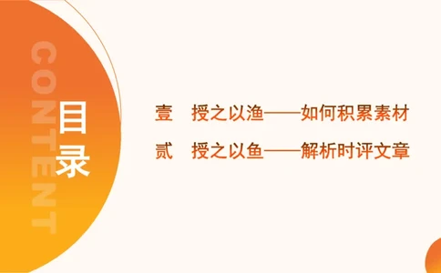 2025.6.8申论素材积累-1_2026考公资料_超格合集_公考-理论班2026超格行测申论（六合一）理论实战班_赠送-申论素材积累_讲义