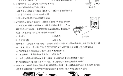 2009年无锡市中考物理试题及答案_中考真题_4.物理中考真题2015-2024年_地区卷_江苏省_无锡中考物理2008-2022年