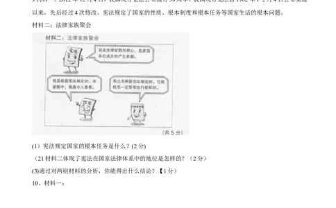 2013年沈阳市中考政治真题试卷含答案_中考真题_7.政治中考真题2015-2024年_地区卷_沈阳中考思想品德08-20