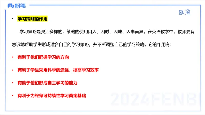 2.5晚-理论精讲-课程标准-李婉君_4-教培资料-26年最新资料-同步更新_科一科二电子资料合集中小幼（笔记真题知识点汇总等）文件多，按需保存_各机构笔记合集（中小幼）推荐_讲义