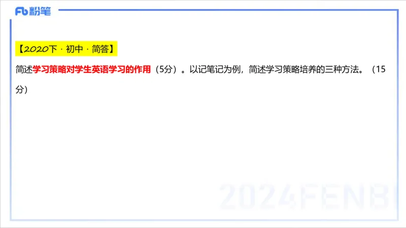 2.5晚-理论精讲-课程标准-李婉君_4-教培资料-26年最新资料-同步更新_科一科二电子资料合集中小幼（笔记真题知识点汇总等）文件多，按需保存_各机构笔记合集（中小幼）推荐_讲义