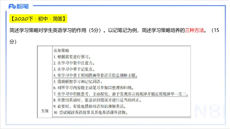 2.5晚-理论精讲-课程标准-李婉君_4-教培资料-26年最新资料-同步更新_科一科二电子资料合集中小幼（笔记真题知识点汇总等）文件多，按需保存_各机构笔记合集（中小幼）推荐_讲义