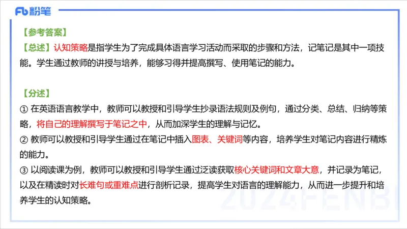 2.5晚-理论精讲-课程标准-李婉君_4-教培资料-26年最新资料-同步更新_科一科二电子资料合集中小幼（笔记真题知识点汇总等）文件多，按需保存_各机构笔记合集（中小幼）推荐_讲义