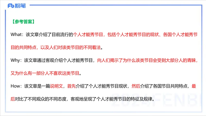 2.5晚-理论精讲-课程标准-李婉君_4-教培资料-26年最新资料-同步更新_科一科二电子资料合集中小幼（笔记真题知识点汇总等）文件多，按需保存_各机构笔记合集（中小幼）推荐_讲义