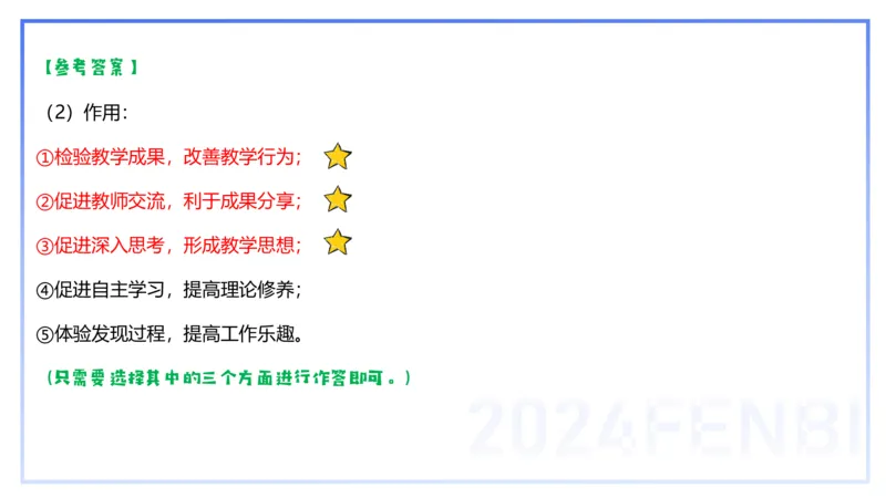 2.5晚-理论精讲-课程标准-李婉君_4-教培资料-26年最新资料-同步更新_科一科二电子资料合集中小幼（笔记真题知识点汇总等）文件多，按需保存_各机构笔记合集（中小幼）推荐_讲义