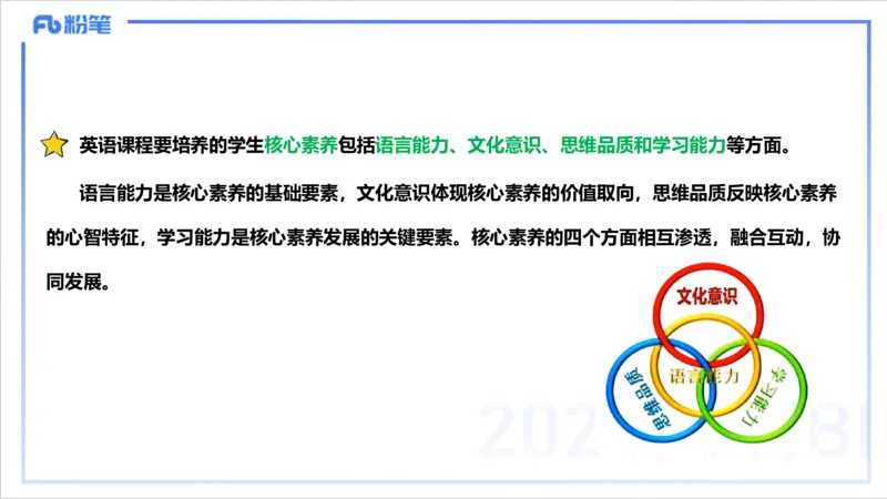 2.5晚-理论精讲-课程标准-李婉君_4-教培资料-26年最新资料-同步更新_科一科二电子资料合集中小幼（笔记真题知识点汇总等）文件多，按需保存_各机构笔记合集（中小幼）推荐_讲义