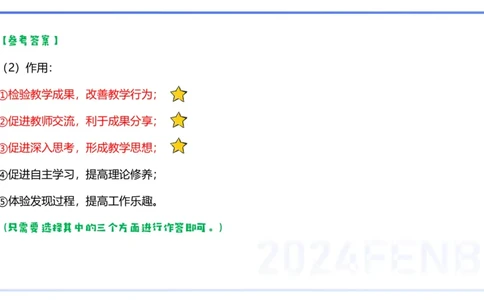 2.5晚-理论精讲-课程标准-李婉君_4-教培资料-26年最新资料-同步更新_科一科二电子资料合集中小幼（笔记真题知识点汇总等）文件多，按需保存_各机构笔记合集（中小幼）推荐_讲义