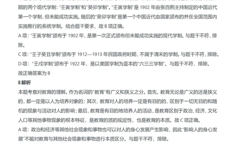2015年下半年教师资格证考试《教育知识与能力》（中学）题参考答案_4-教培资料-26年最新资料-同步更新_初中高中教资_2025下中学教资笔试_05科一科二题库类_中学真题