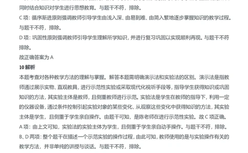 2015年下半年教师资格证考试《教育知识与能力》（中学）题参考答案_4-教培资料-26年最新资料-同步更新_初中高中教资_2025下中学教资笔试_05科一科二题库类_中学真题