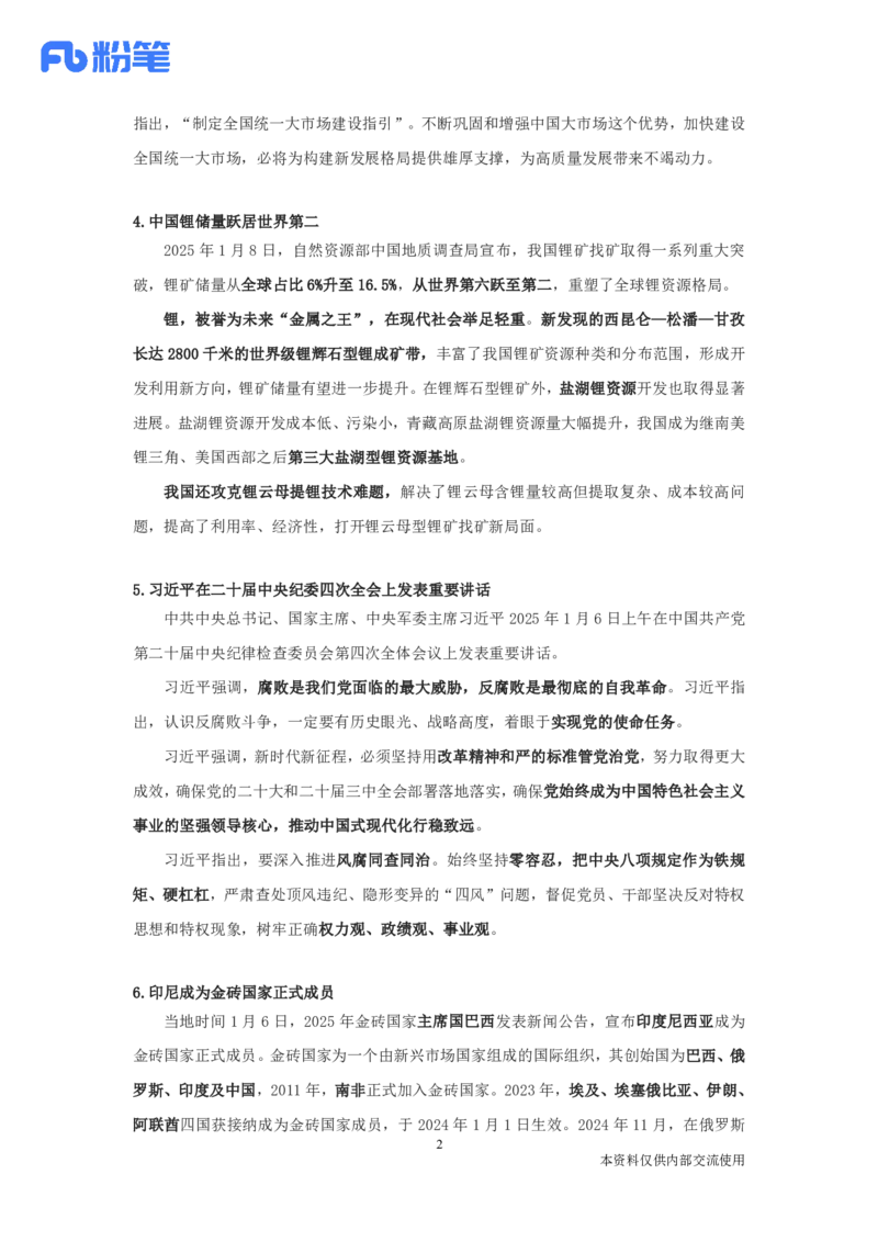 每周时政演练1.06-1.12_2026考公资料_（10）粉笔_2026年国考980系统班FB_2026国考系统班资料汇总_●每周时政演练