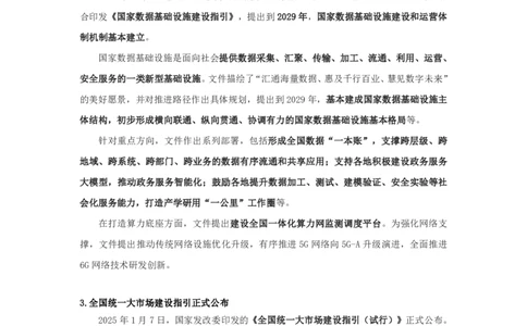 每周时政演练1.06-1.12_2026考公资料_（10）粉笔_2026年国考980系统班FB_2026国考系统班资料汇总_●每周时政演练
