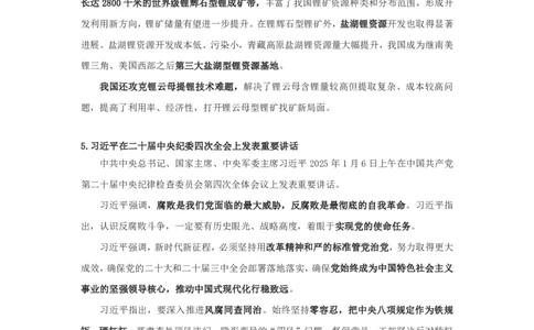 每周时政演练1.06-1.12_2026考公资料_（10）粉笔_2026年国考980系统班FB_2026国考系统班资料汇总_●每周时政演练