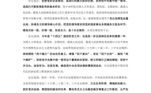 每周时政演练1.06-1.12_2026考公资料_（10）粉笔_2026年国考980系统班FB_2026国考系统班资料汇总_●每周时政演练