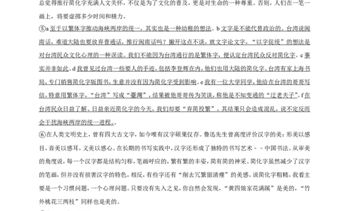 2010年广西桂林市中考语文试卷（学生版）_中考真题_1.语文中考真题2015-2024年_地区卷_广西省_广西桂林卷中考语文07-21