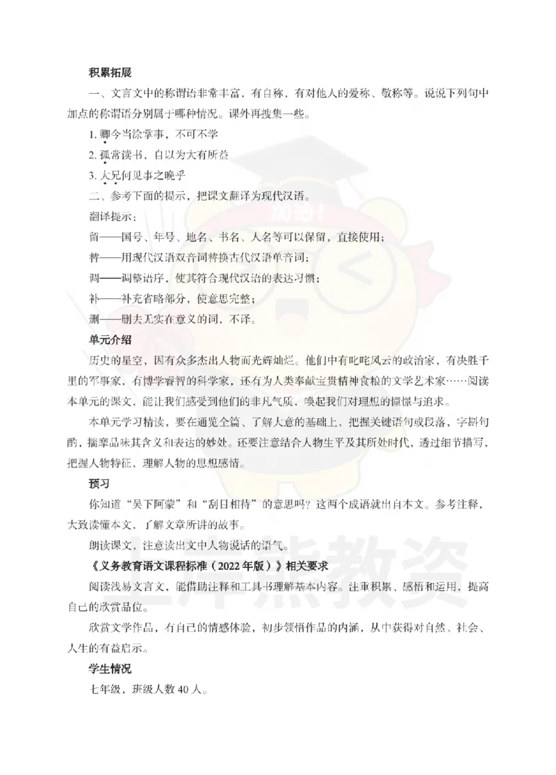 初中语文考前冲刺试卷及答案解析（二）_教资_36🔥26上：各机构教资笔试押题汇总（西米学府汇总）_26上教资：中学押题汇总(1)_0.中学-考前冲刺3套卷-上A熊（更完）_初中语文模拟卷