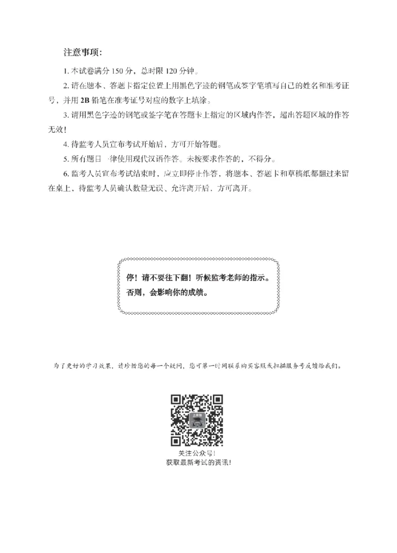 初中语文考前冲刺试卷及答案解析（二）_教资_36🔥26上：各机构教资笔试押题汇总（西米学府汇总）_26上教资：中学押题汇总(1)_0.中学-考前冲刺3套卷-上A熊（更完）_初中语文模拟卷