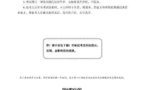 初中语文考前冲刺试卷及答案解析（二）_教资_36🔥26上：各机构教资笔试押题汇总（西米学府汇总）_26上教资：中学押题汇总(1)_0.中学-考前冲刺3套卷-上A熊（更完）_初中语文模拟卷