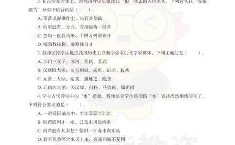 初中语文考前冲刺试卷及答案解析（二）_教资_36🔥26上：各机构教资笔试押题汇总（西米学府汇总）_26上教资：中学押题汇总(1)_0.中学-考前冲刺3套卷-上A熊（更完）_初中语文模拟卷