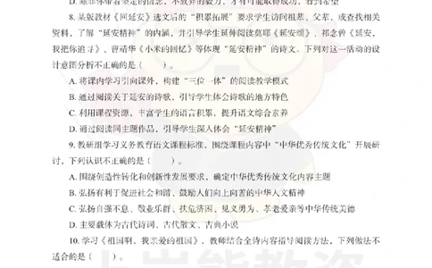 初中语文考前冲刺试卷及答案解析（二）_教资_36🔥26上：各机构教资笔试押题汇总（西米学府汇总）_26上教资：中学押题汇总(1)_0.中学-考前冲刺3套卷-上A熊（更完）_初中语文模拟卷