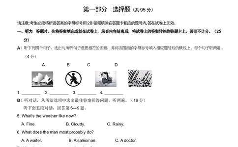 2008年江苏省泰州市中考英语试卷及答案_中考真题_3.英语中考真题2015-2024年_地区卷_江苏省_泰州中考英语08-22