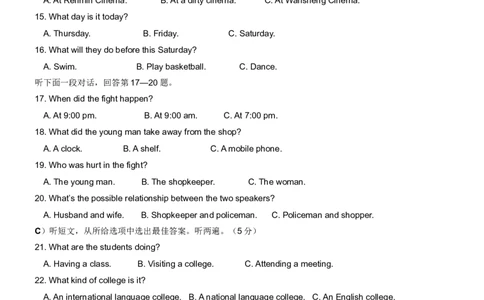 2008年江苏省泰州市中考英语试卷及答案_中考真题_3.英语中考真题2015-2024年_地区卷_江苏省_泰州中考英语08-22