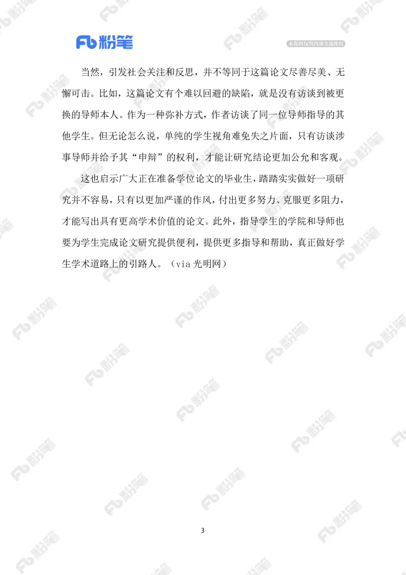 2023.9.28她为什么换了导师_2026考公资料_（10）粉笔_2025粉笔国考省考980（课＋笔记）_粉笔980（25多省）_1、粉笔时政_2、F晨读时政_2023年_09月