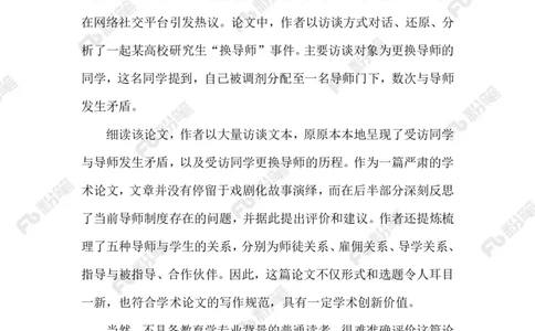 2023.9.28她为什么换了导师_2026考公资料_（10）粉笔_2025粉笔国考省考980（课＋笔记）_粉笔980（25多省）_1、粉笔时政_2、F晨读时政_2023年_09月