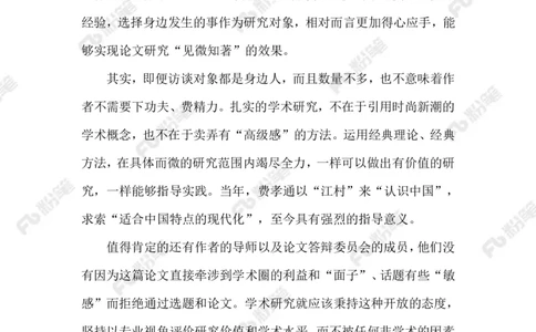 2023.9.28她为什么换了导师_2026考公资料_（10）粉笔_2025粉笔国考省考980（课＋笔记）_粉笔980（25多省）_1、粉笔时政_2、F晨读时政_2023年_09月