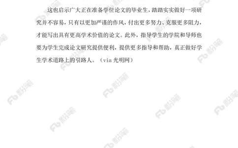 2023.9.28她为什么换了导师_2026考公资料_（10）粉笔_2025粉笔国考省考980（课＋笔记）_粉笔980（25多省）_1、粉笔时政_2、F晨读时政_2023年_09月