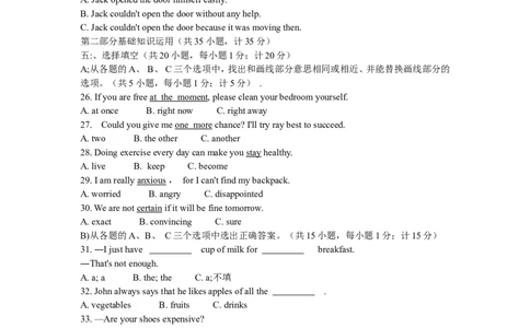 2009年四川省成都市中考英语试题及答案_中考真题_3.英语中考真题2015-2024年_地区卷_四川省_四川成都英语08-22