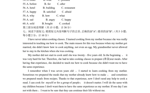 2009年四川省成都市中考英语试题及答案_中考真题_3.英语中考真题2015-2024年_地区卷_四川省_四川成都英语08-22