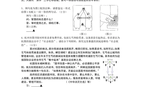 2011年江苏省常州市中考语文试卷及答案_中考真题_1.语文中考真题2015-2024年_地区卷_江苏省_常州中考语文08-22