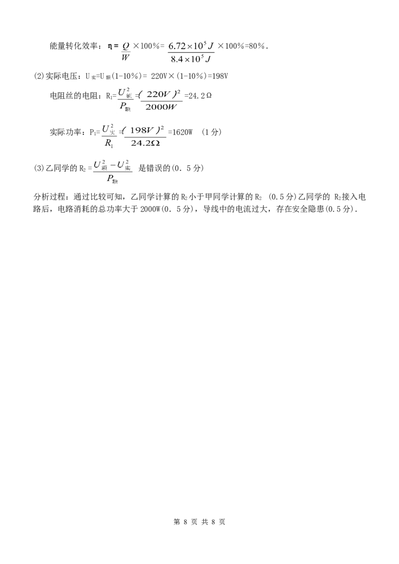 2011年黑龙江省哈尔滨市中考物理及答案_中考真题_4.物理中考真题2015-2024年_地区卷_黑龙江_哈尔滨中考物理