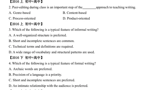 19集视频中对应的真题节选_4-教培资料-26年最新资料-同步更新_科一科二电子资料合集中小幼（笔记真题知识点汇总等）文件多，按需保存_各机构笔记合集（中小幼）推荐