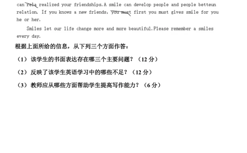 19集视频中对应的真题节选_4-教培资料-26年最新资料-同步更新_科一科二电子资料合集中小幼（笔记真题知识点汇总等）文件多，按需保存_各机构笔记合集（中小幼）推荐