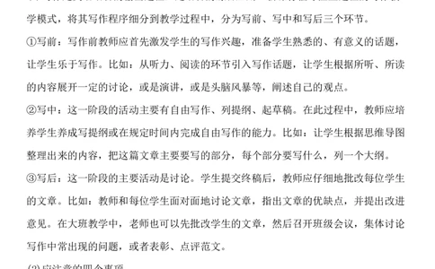 19集视频中对应的真题节选_4-教培资料-26年最新资料-同步更新_科一科二电子资料合集中小幼（笔记真题知识点汇总等）文件多，按需保存_各机构笔记合集（中小幼）推荐