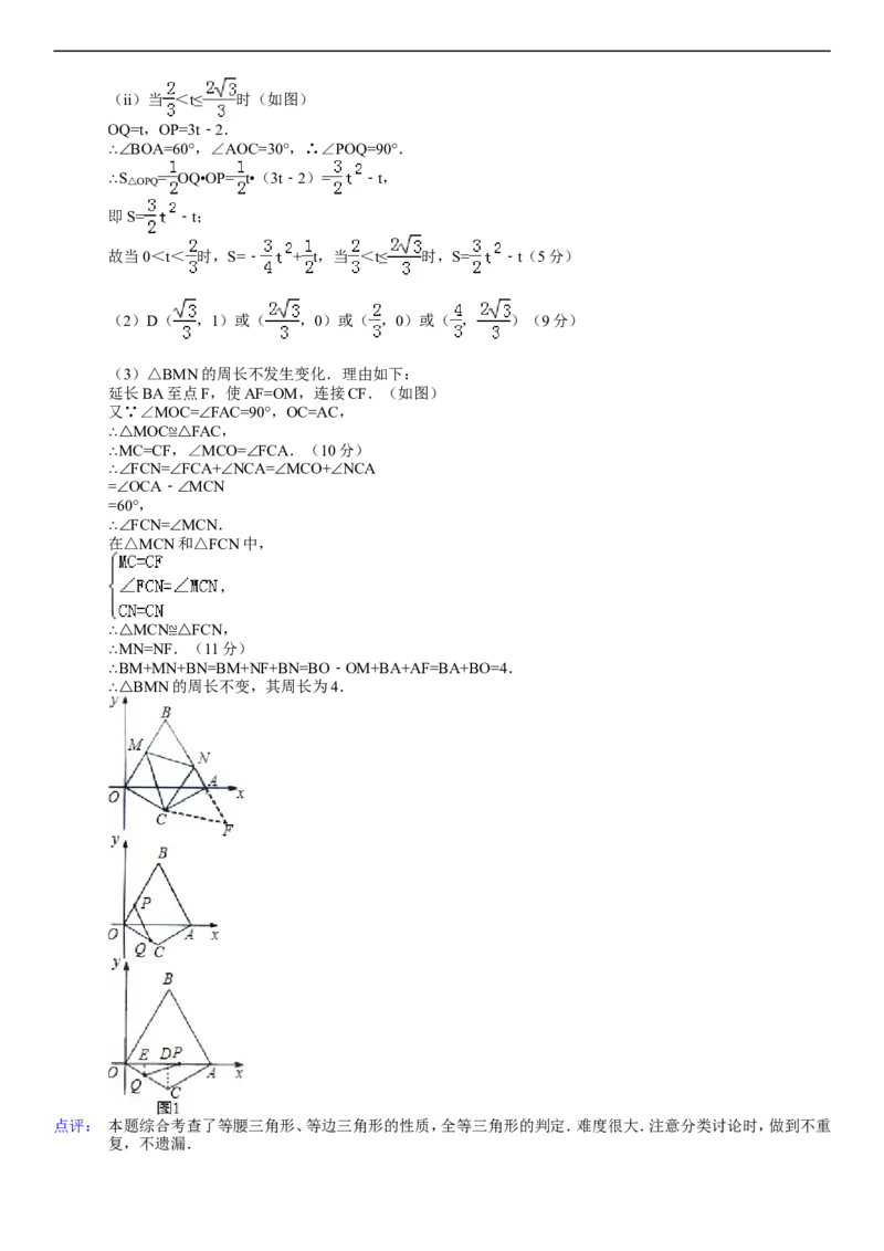 2010年重庆市中考数学试题及答案_中考真题_2.数学中考真题2015-2024年_地区卷_重庆中考数学08-22