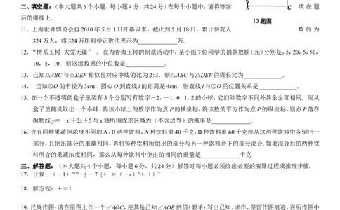 2010年重庆市中考数学试题及答案_中考真题_2.数学中考真题2015-2024年_地区卷_重庆中考数学08-22