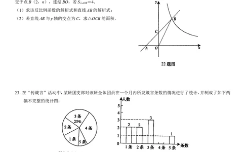 2010年重庆市中考数学试题及答案_中考真题_2.数学中考真题2015-2024年_地区卷_重庆中考数学08-22