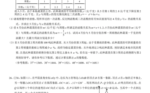 2010年重庆市中考数学试题及答案_中考真题_2.数学中考真题2015-2024年_地区卷_重庆中考数学08-22
