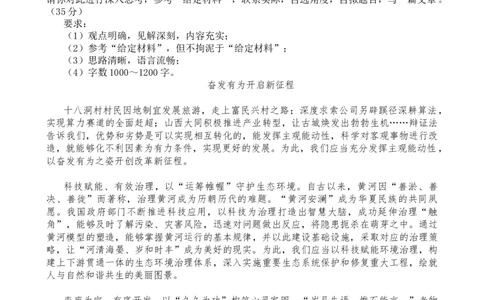 20251013申论套题第二节答案_2026考公资料_（01）花生十三_02套题班2026年花生十三行测申论套题一期_答案_申论_套题答案