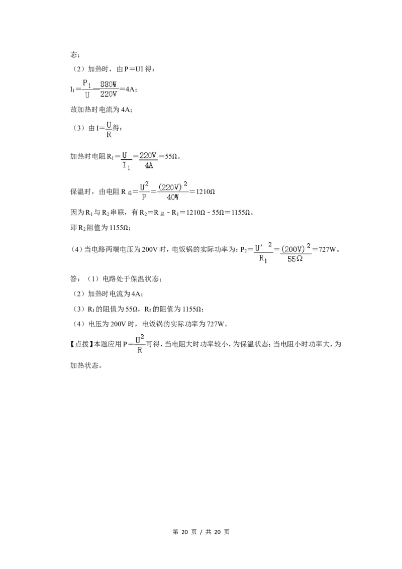 2009年广西桂林市中考物理试卷（教师版）_中考真题_4.物理中考真题2015-2024年_地区卷_广西省_广西桂林卷中考物理07-21_教师版