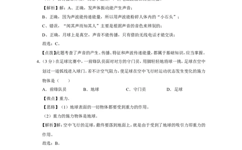 2009年广西桂林市中考物理试卷（教师版）_中考真题_4.物理中考真题2015-2024年_地区卷_广西省_广西桂林卷中考物理07-21_教师版