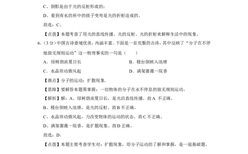 2009年广西桂林市中考物理试卷（教师版）_中考真题_4.物理中考真题2015-2024年_地区卷_广西省_广西桂林卷中考物理07-21_教师版