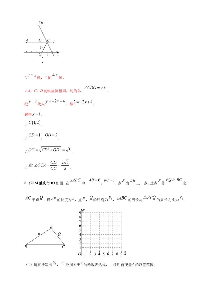 专题11一次函数与反比例函数综合（解析版）_2数学总复习_2025中考复习资料_（2025年中考复习全国通用）2024年中考数学真题专题分类精选汇编