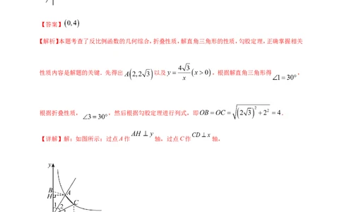 专题11一次函数与反比例函数综合（解析版）_2数学总复习_2025中考复习资料_（2025年中考复习全国通用）2024年中考数学真题专题分类精选汇编